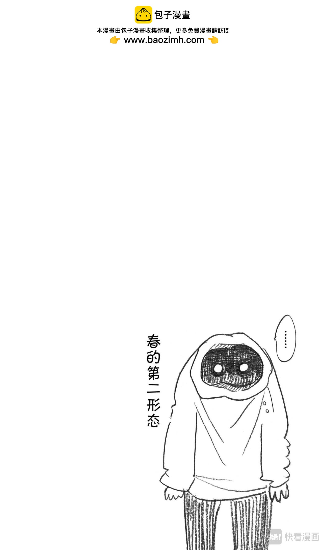 第123话 脑海里刻下了对方尾巴的残像1
