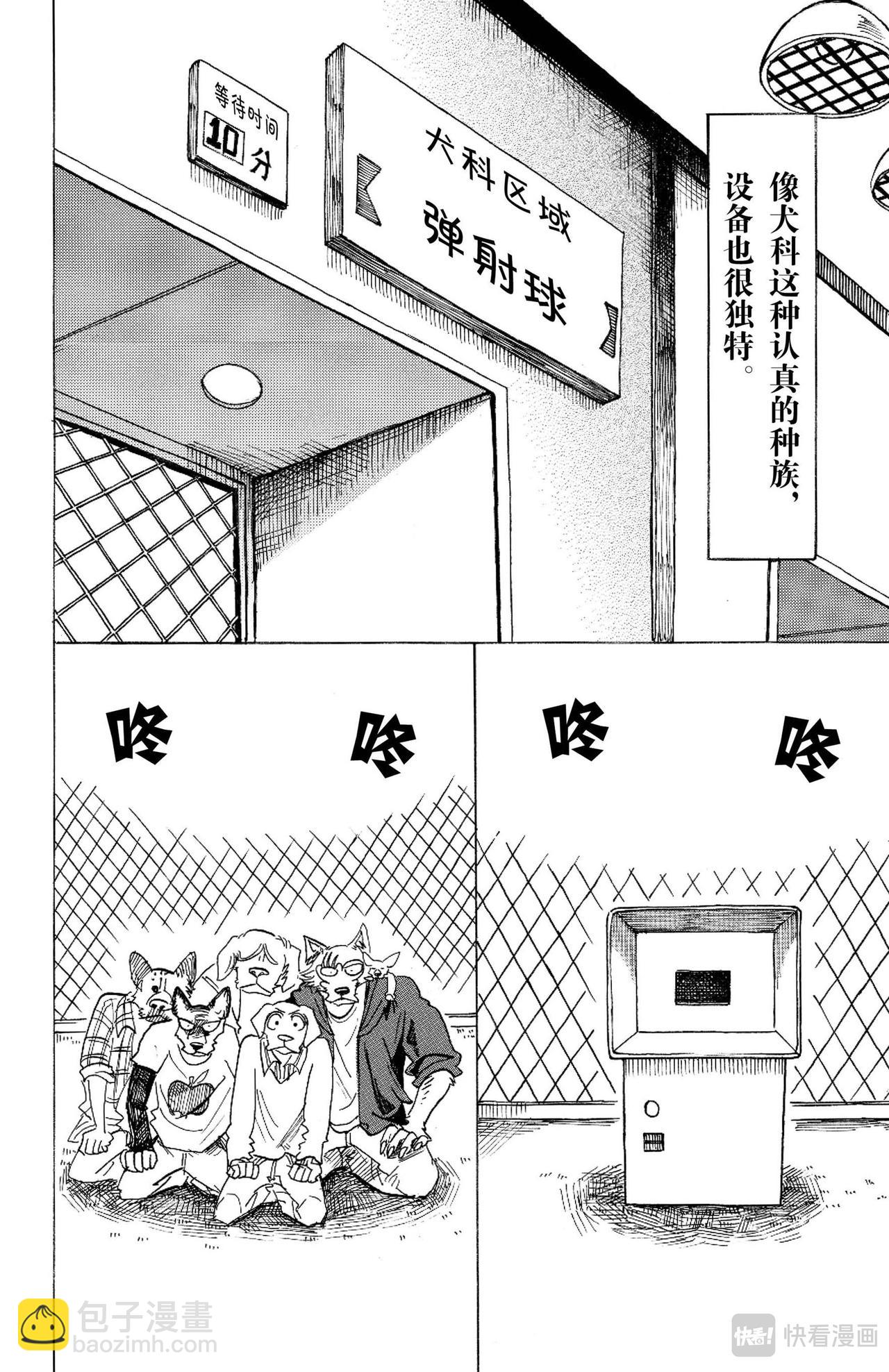 第123话 脑海里刻下了对方尾巴的残像11