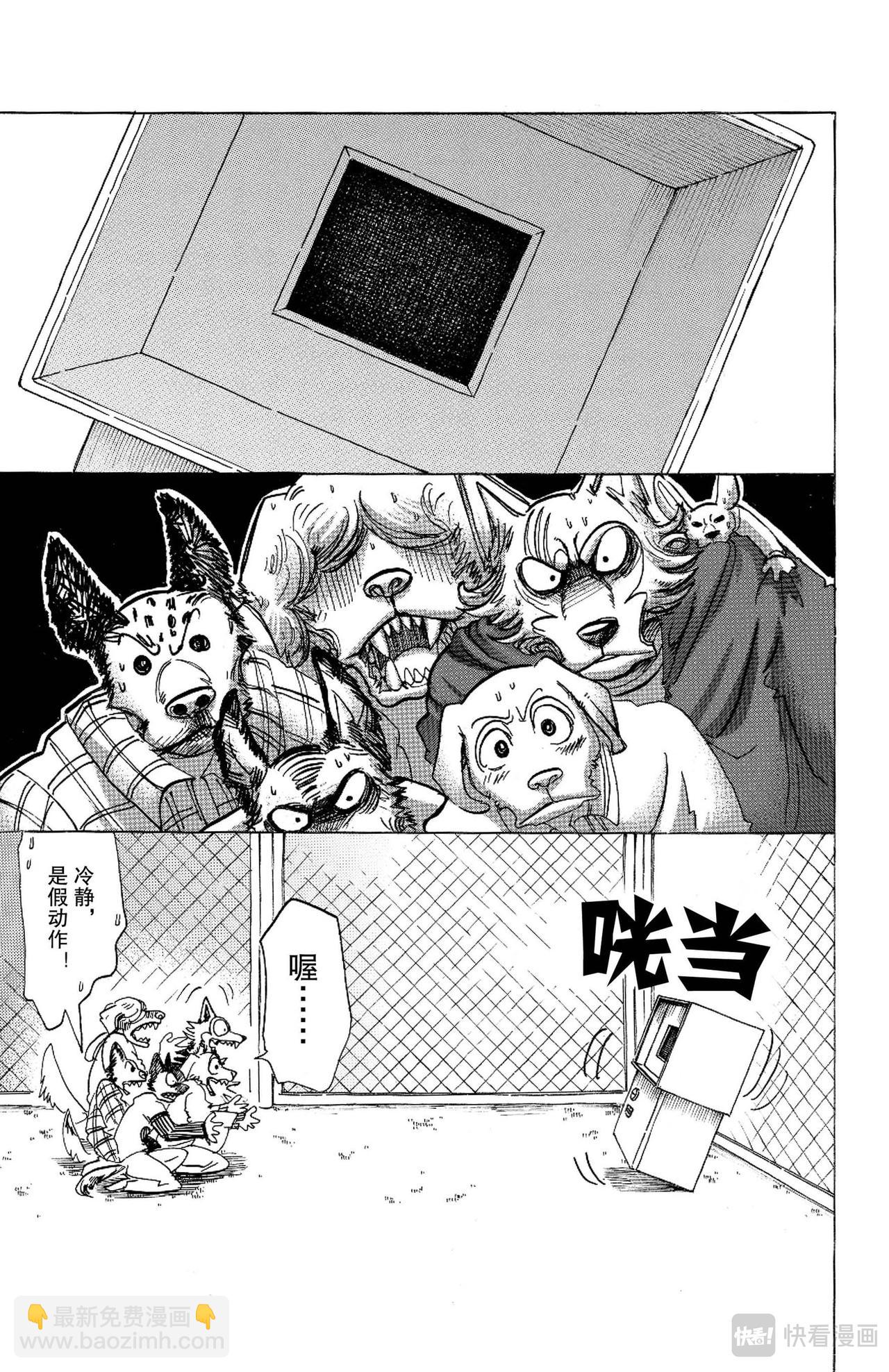 第123话 脑海里刻下了对方尾巴的残像12