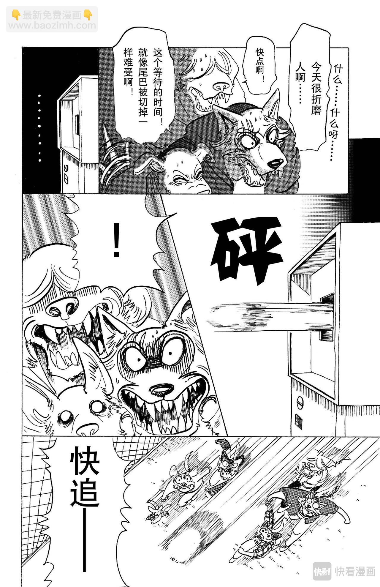 第123话 脑海里刻下了对方尾巴的残像13