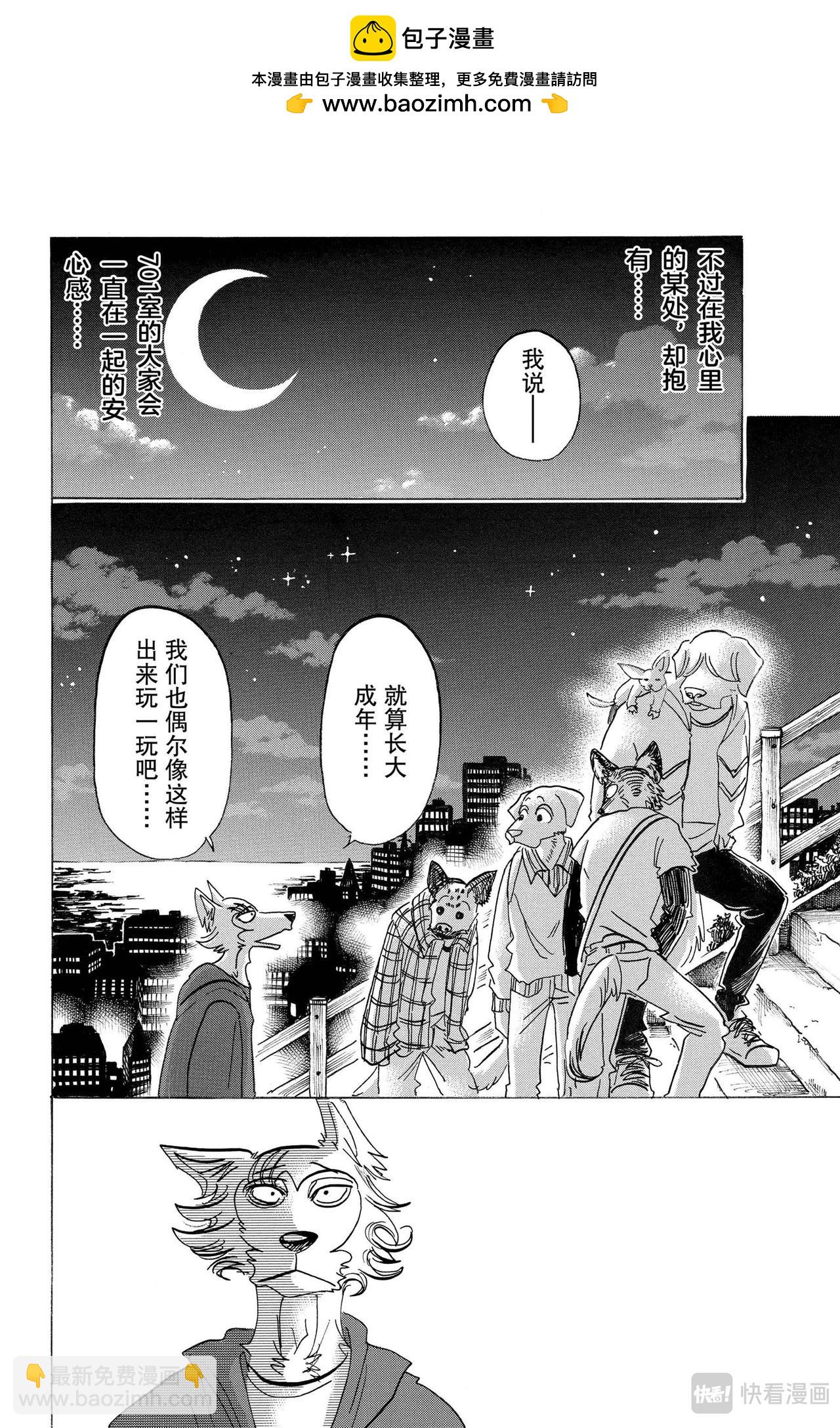 第123话 脑海里刻下了对方尾巴的残像19