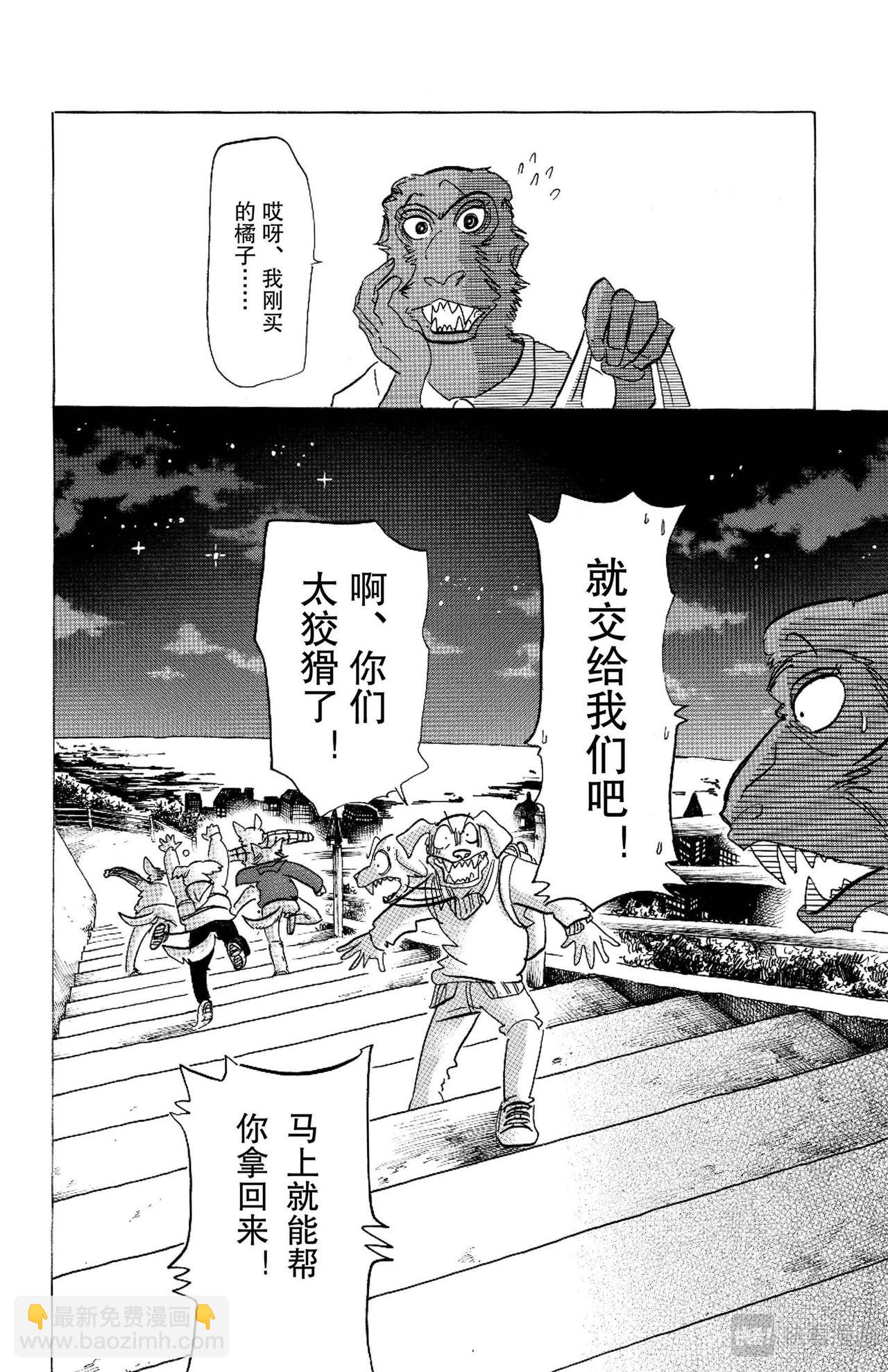 第123话 脑海里刻下了对方尾巴的残像21