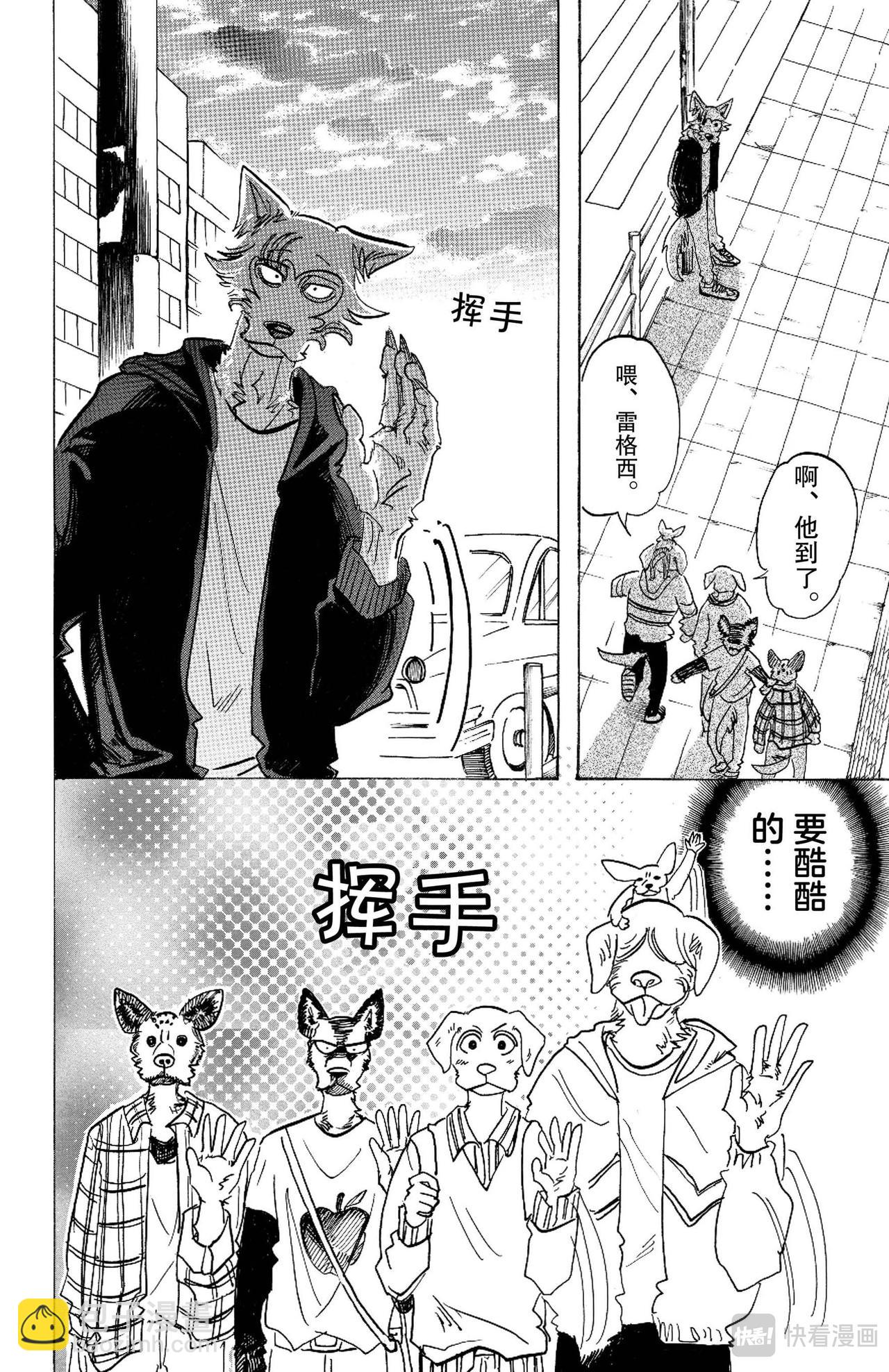 第123话 脑海里刻下了对方尾巴的残像3