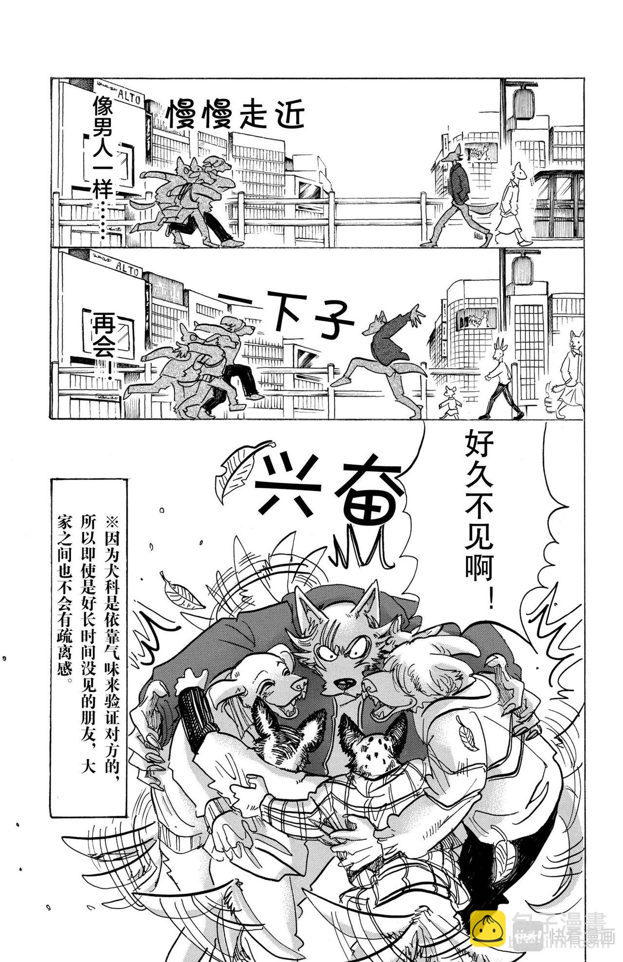 第123话 脑海里刻下了对方尾巴的残像4