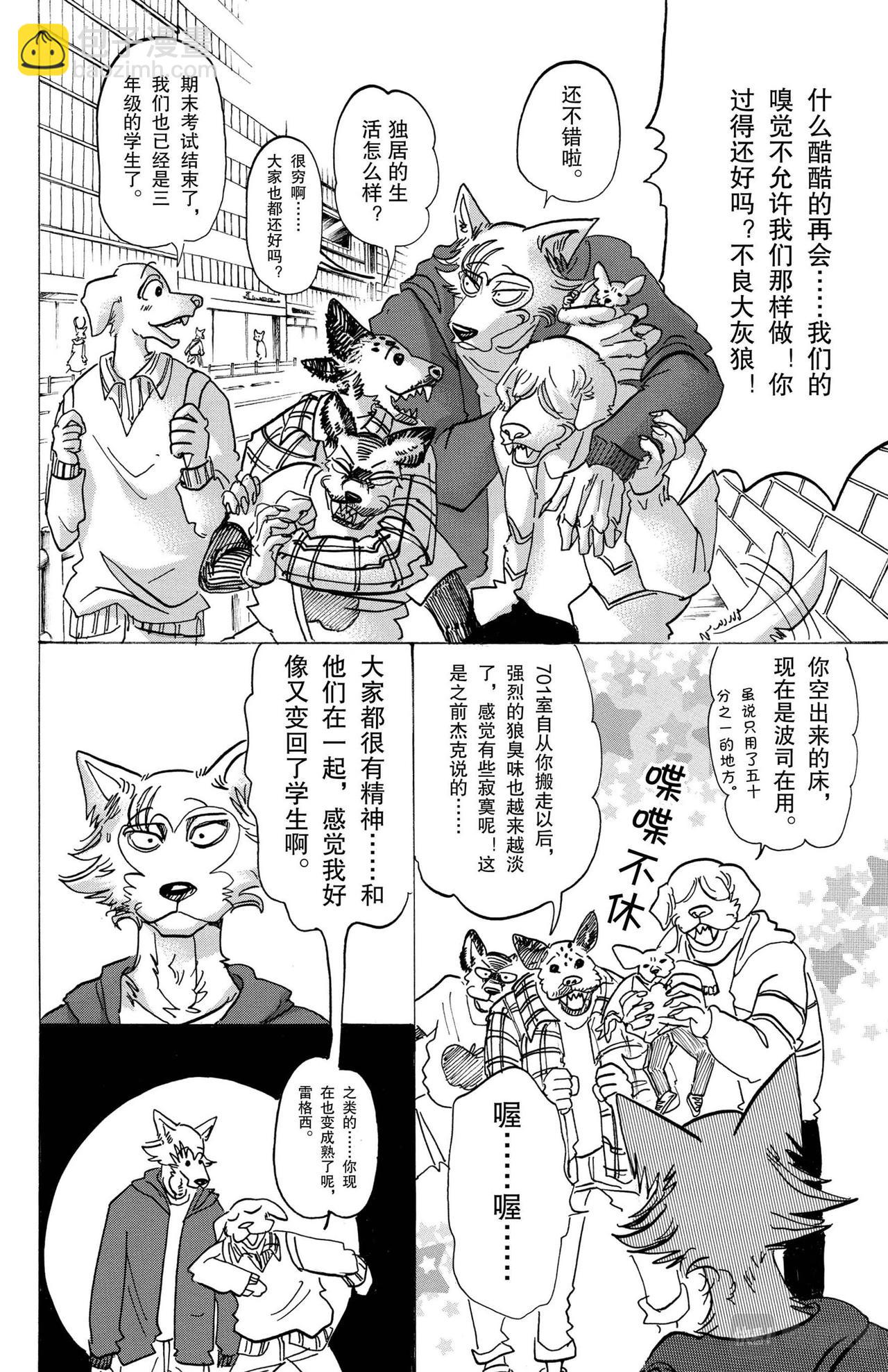 第123话 脑海里刻下了对方尾巴的残像5