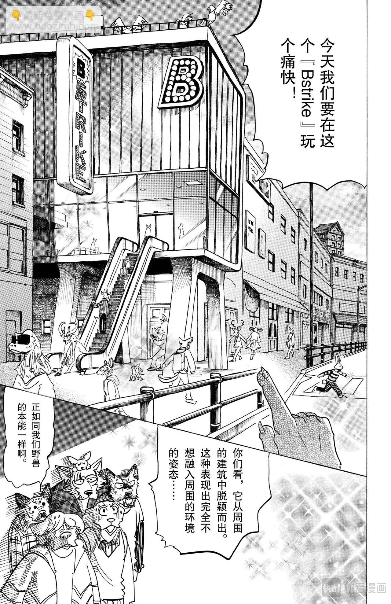 第123话 脑海里刻下了对方尾巴的残像6