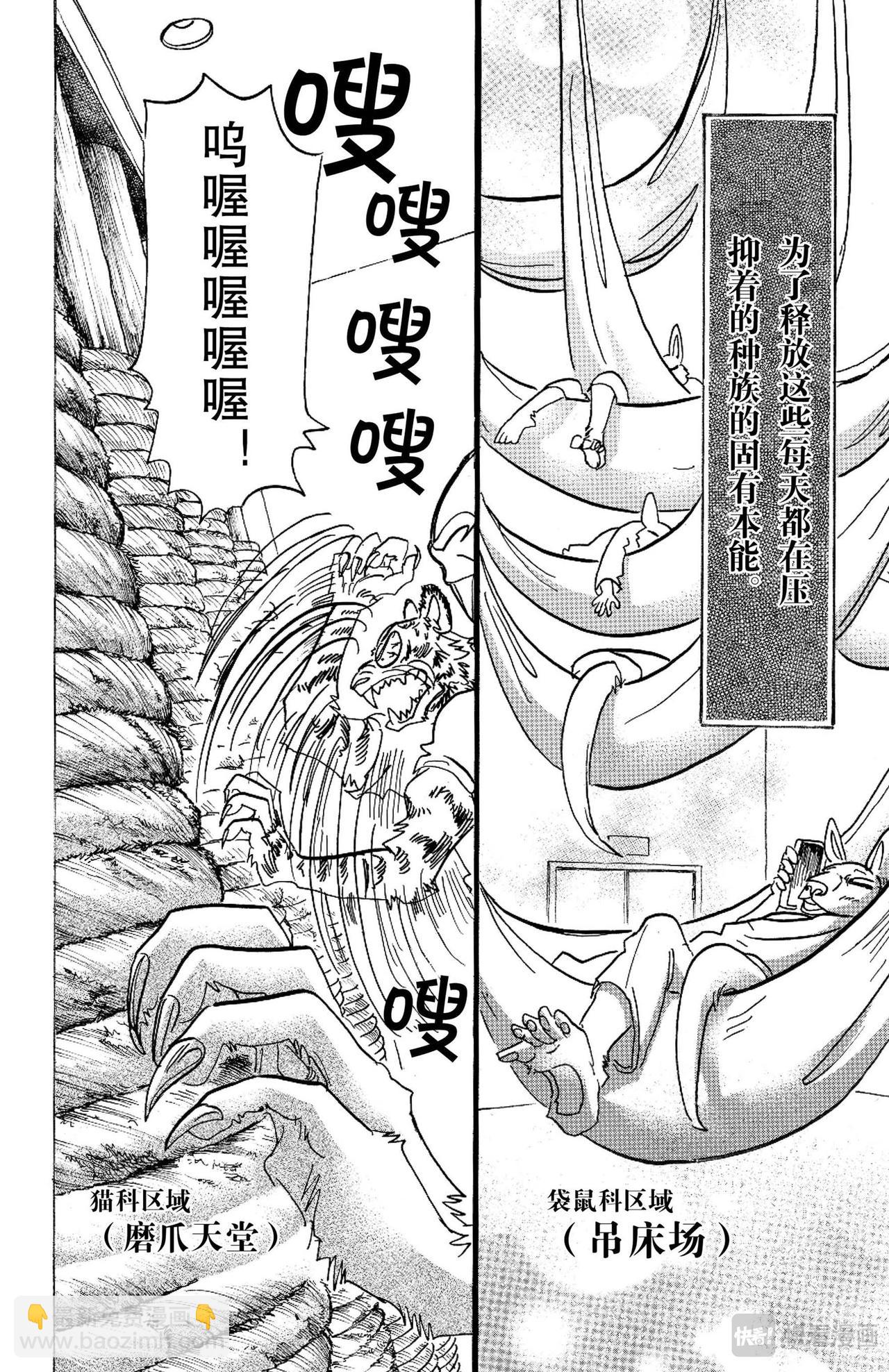 第123话 脑海里刻下了对方尾巴的残像9