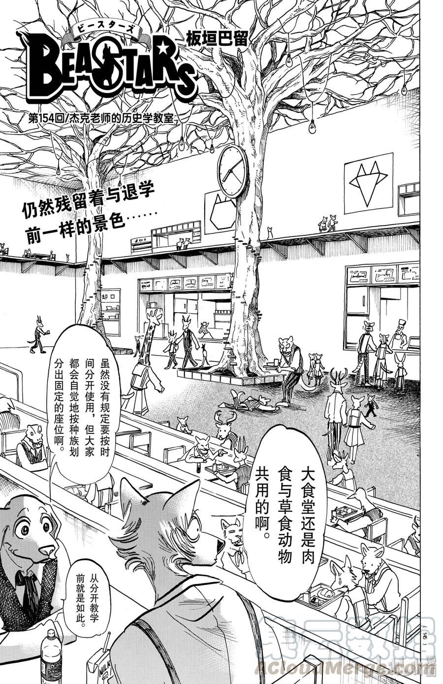 第154话 杰克老师的历史学教室0