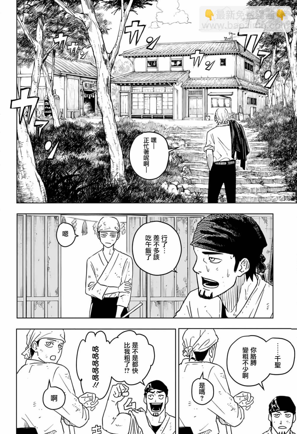 第01话11
