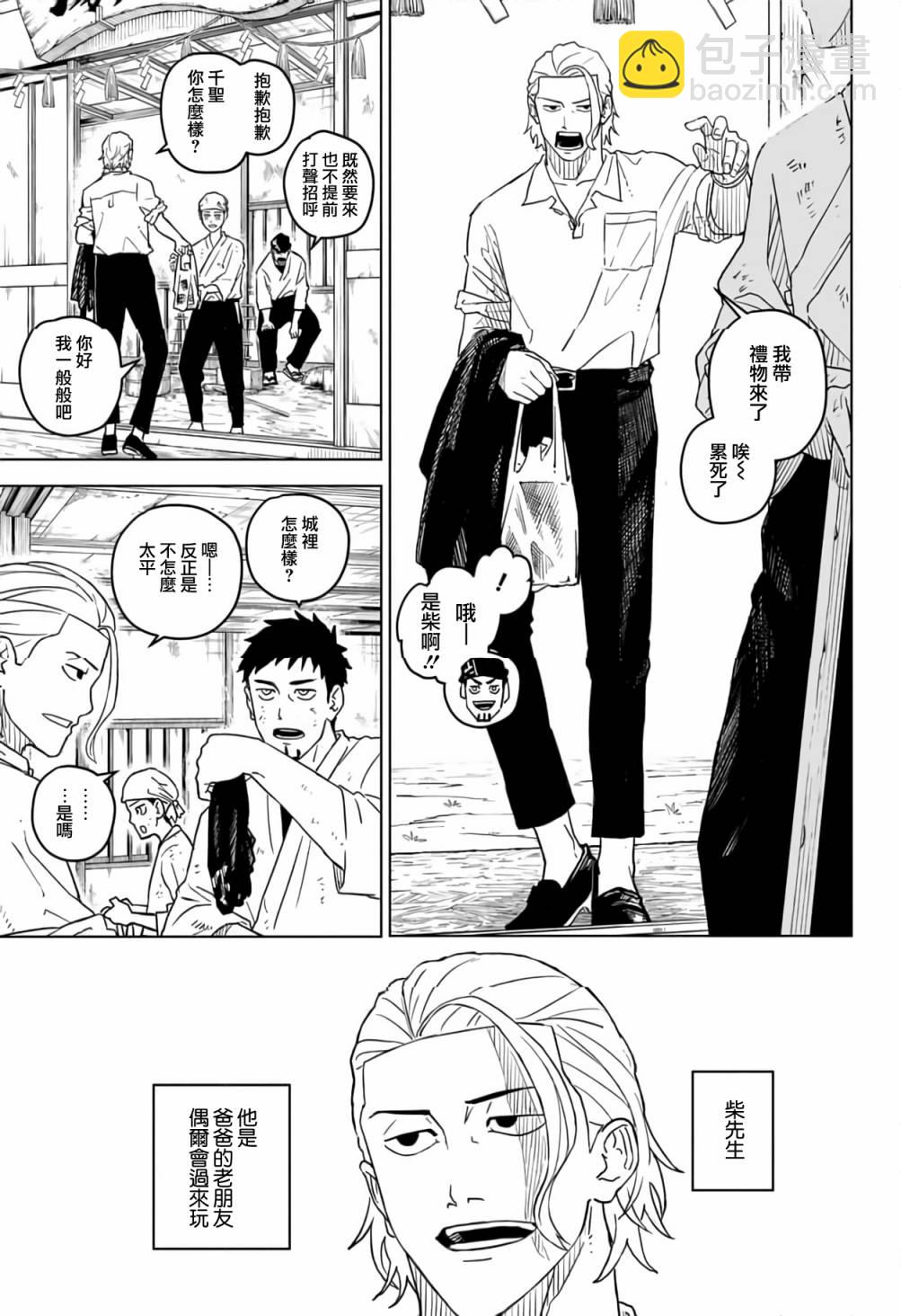 第01话12