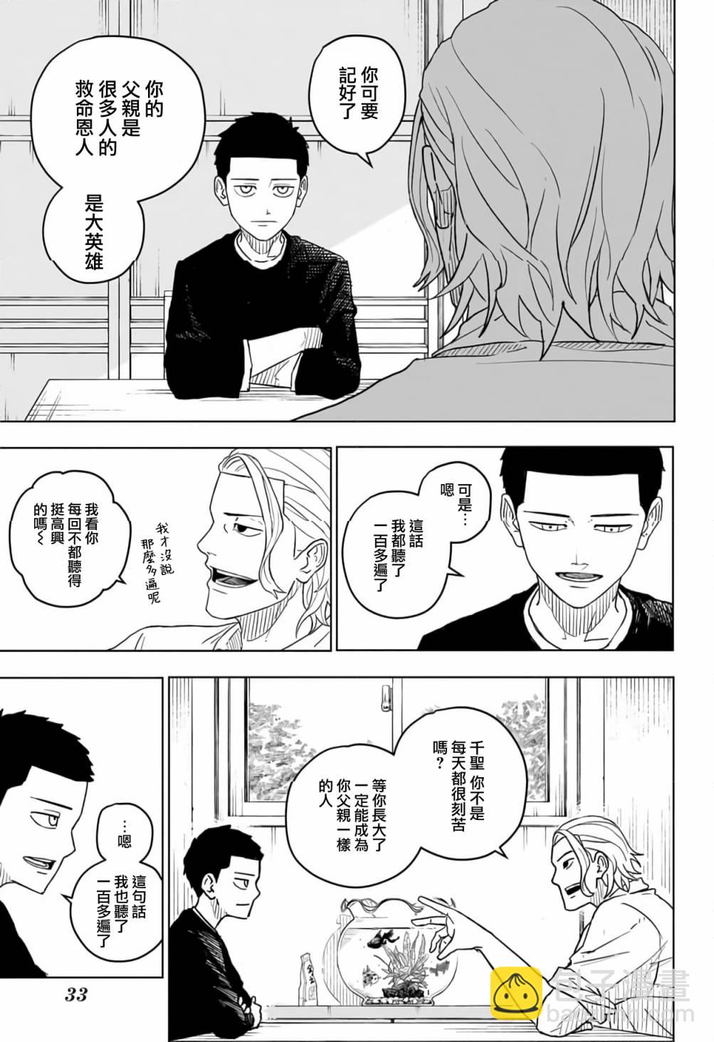 第01话14