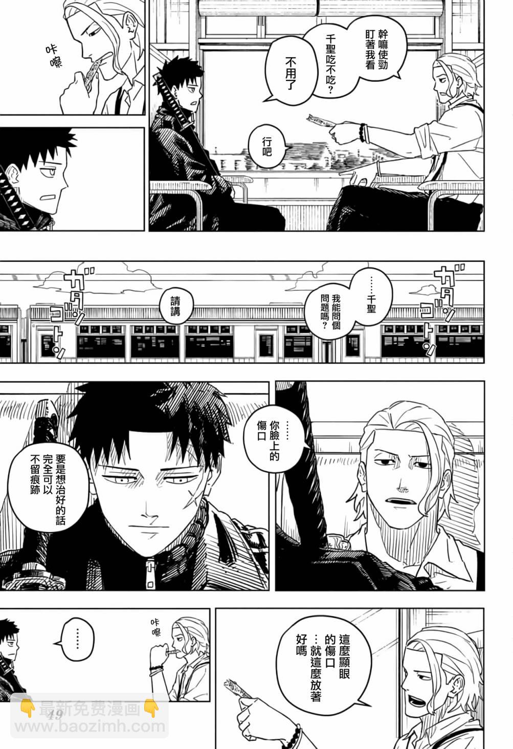 第01话30