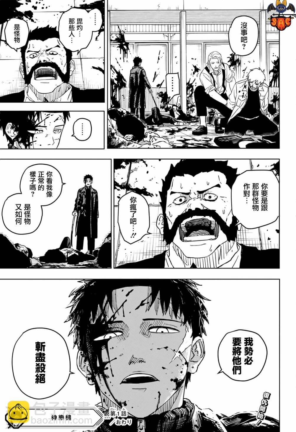 第01话54