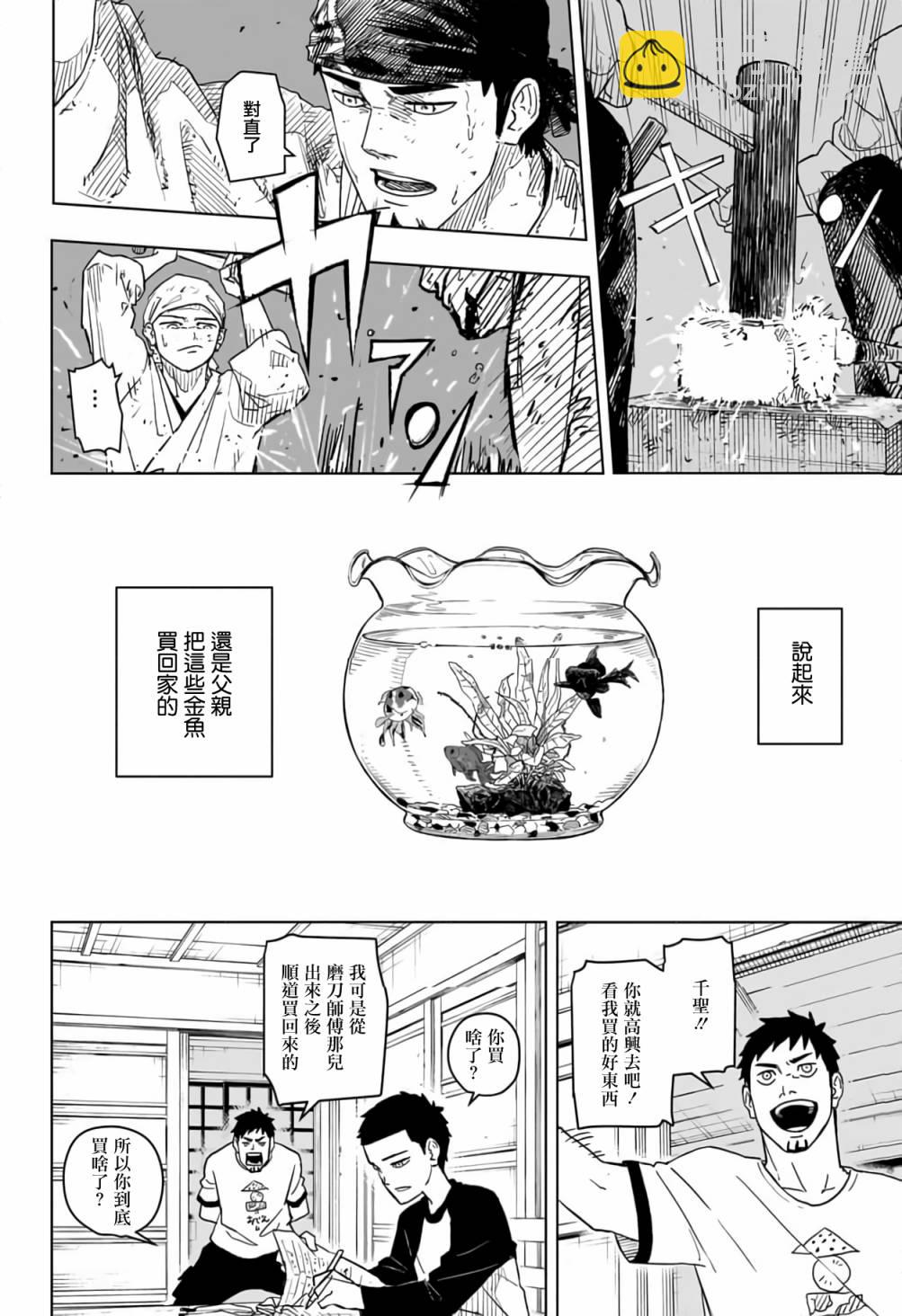 第01话7