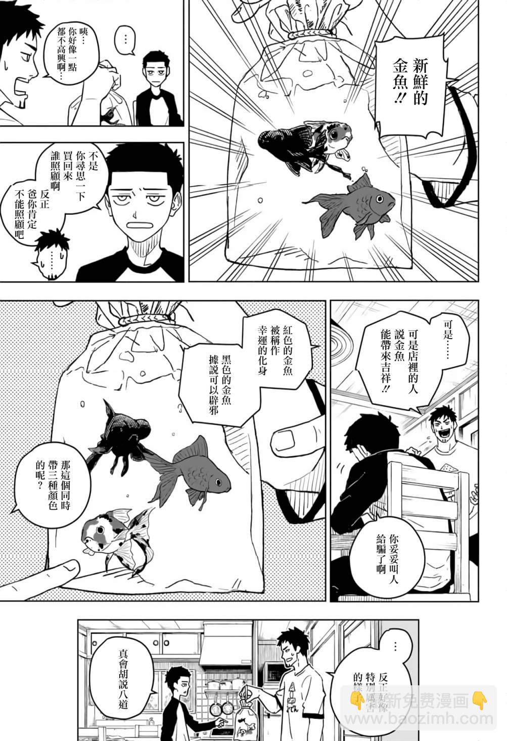 第01话8