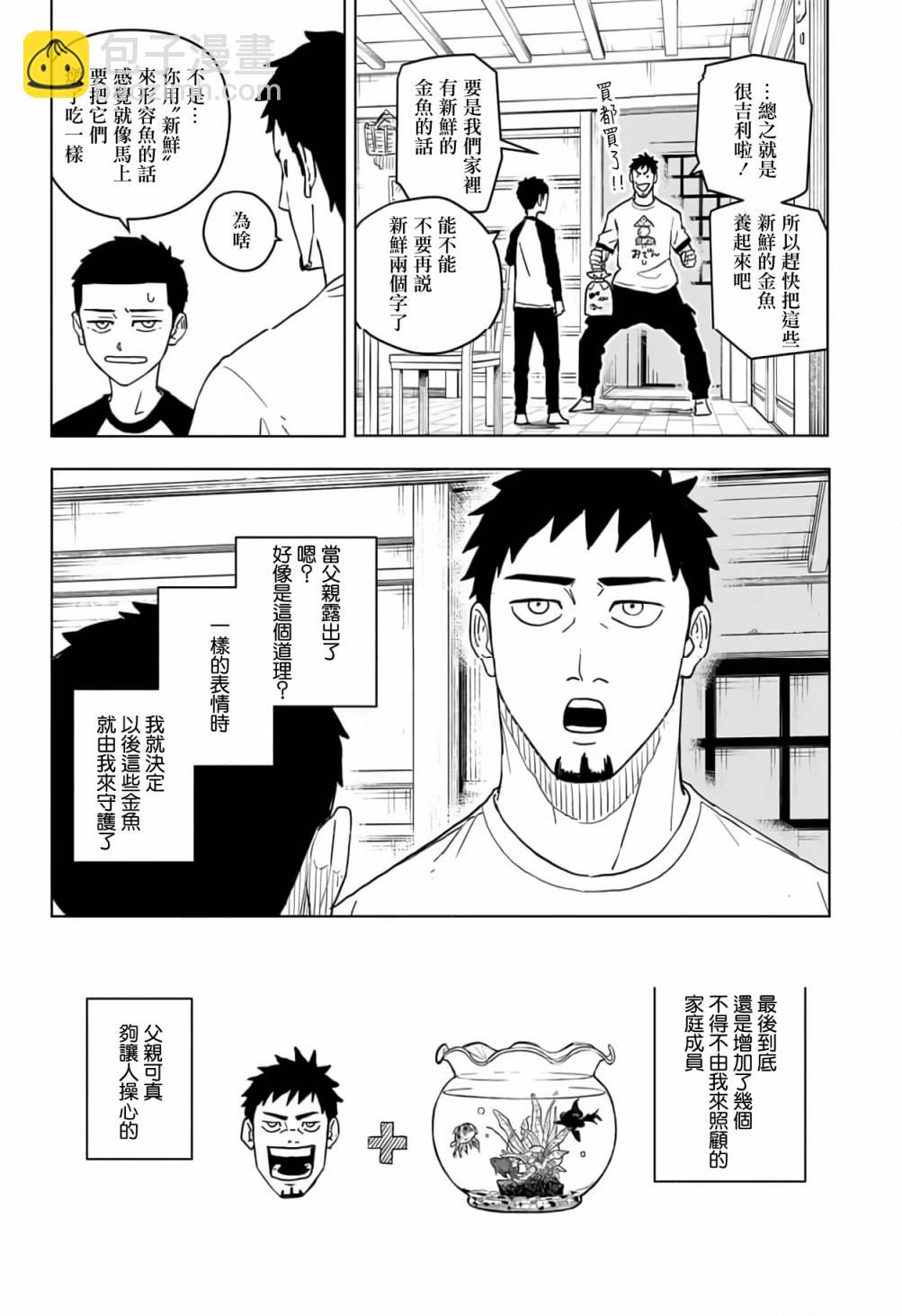第01话9