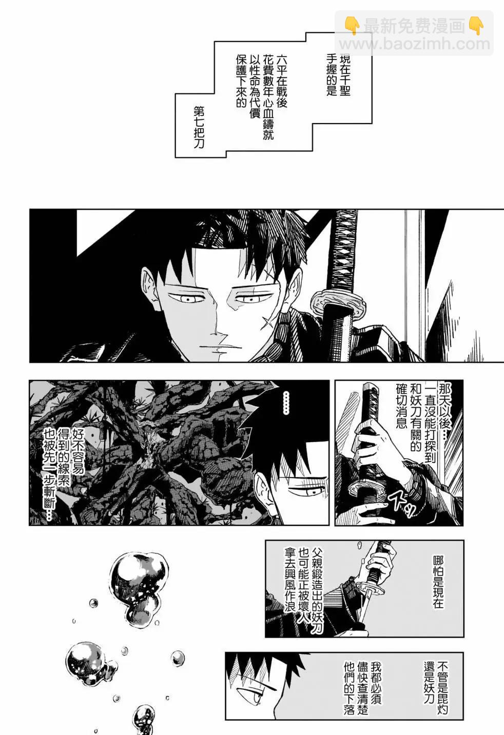 第02话19