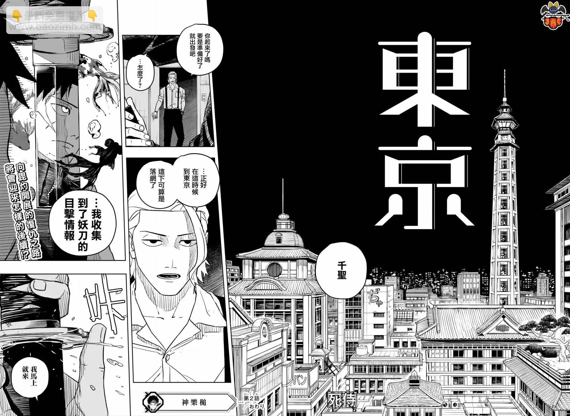 第02话21