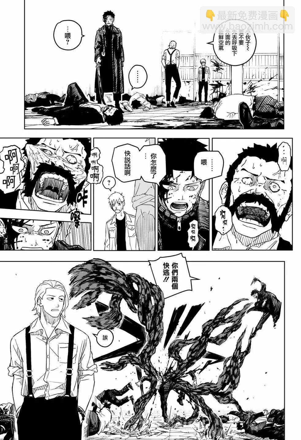 第02话4