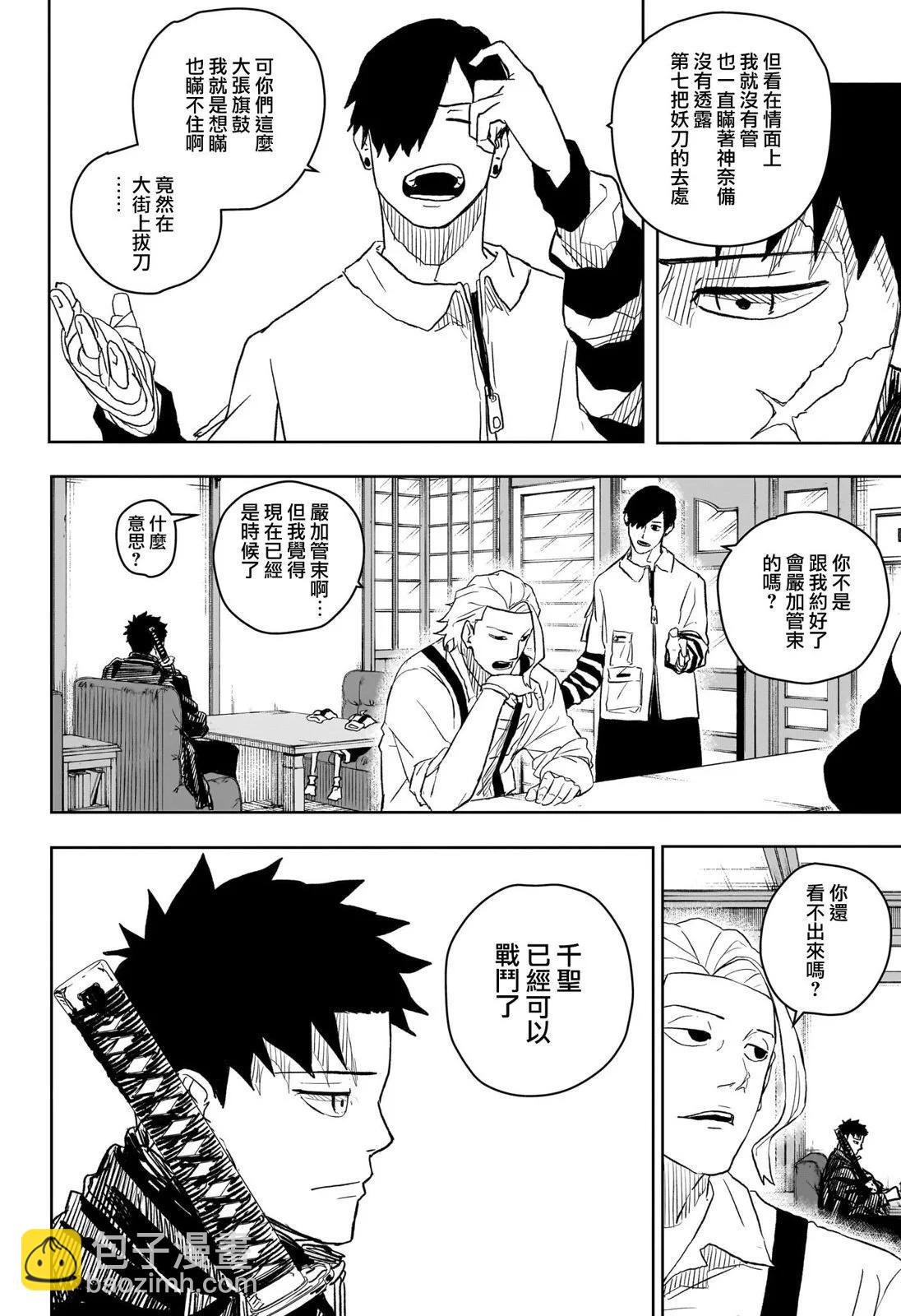 第07话10