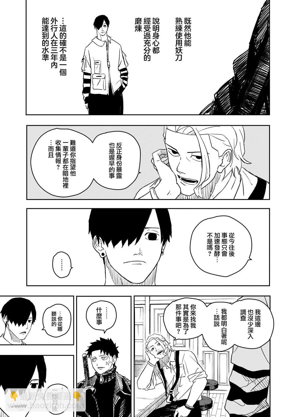 第07话11
