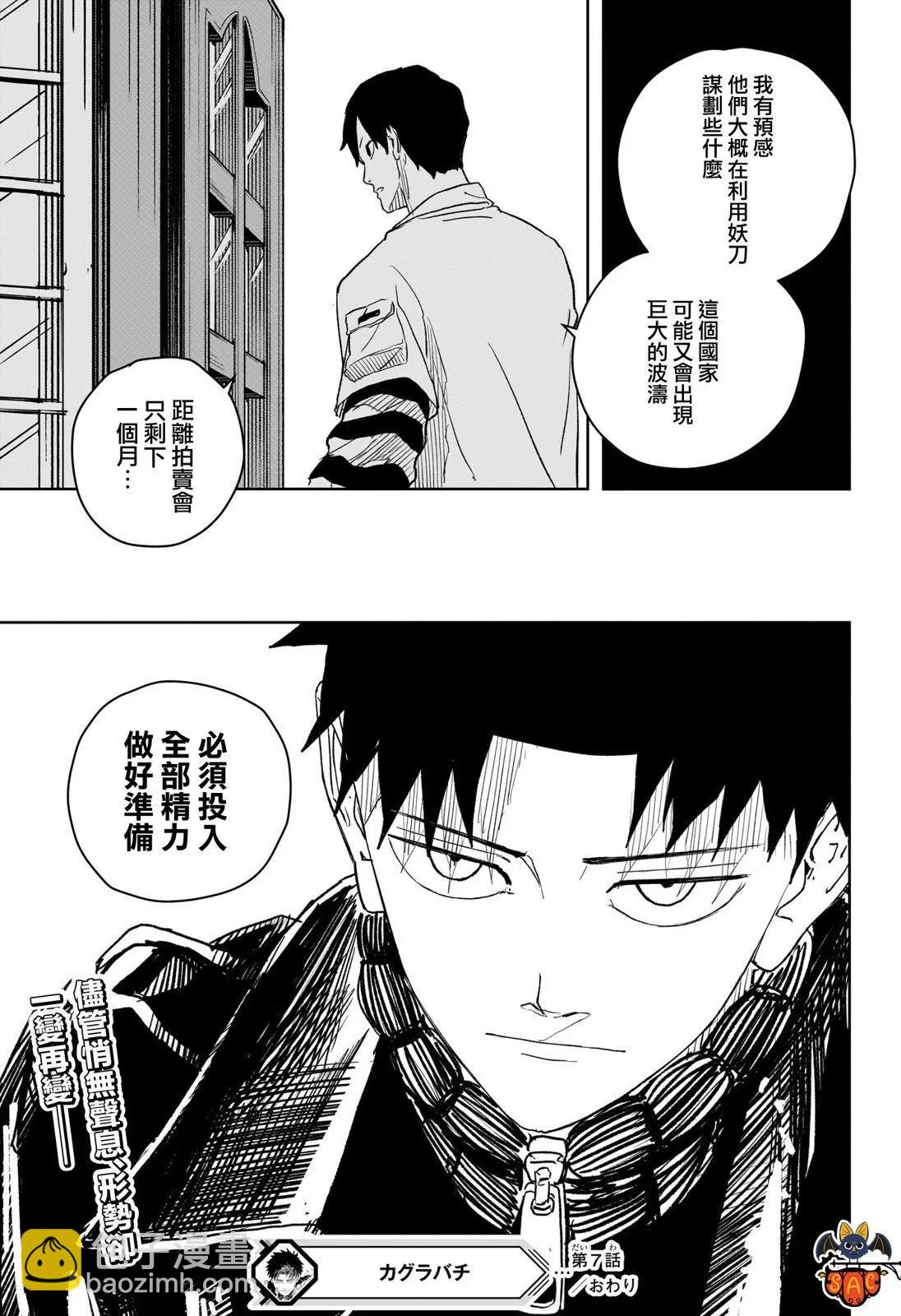第07话16