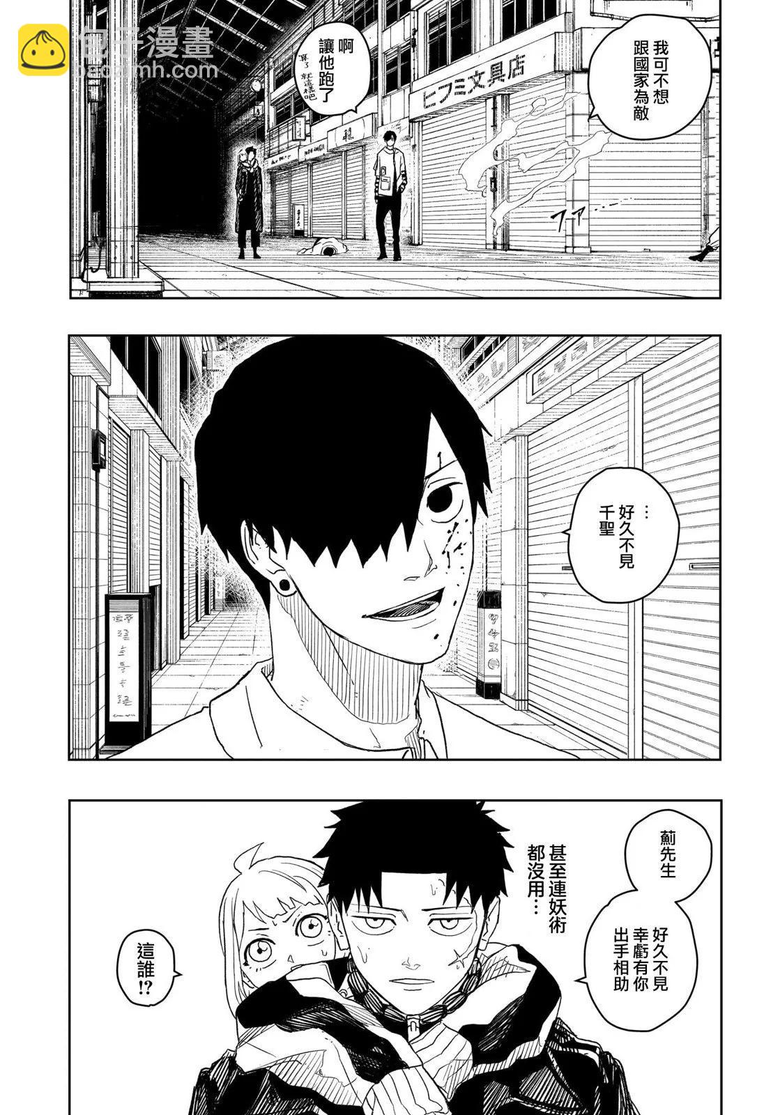 第07话5