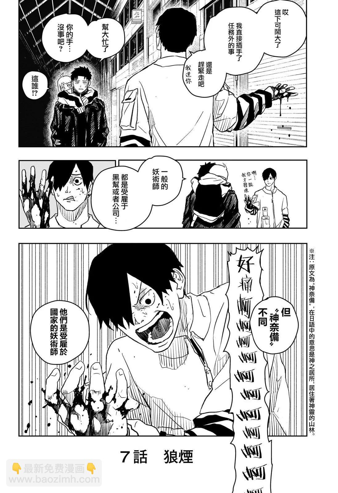 第07话6