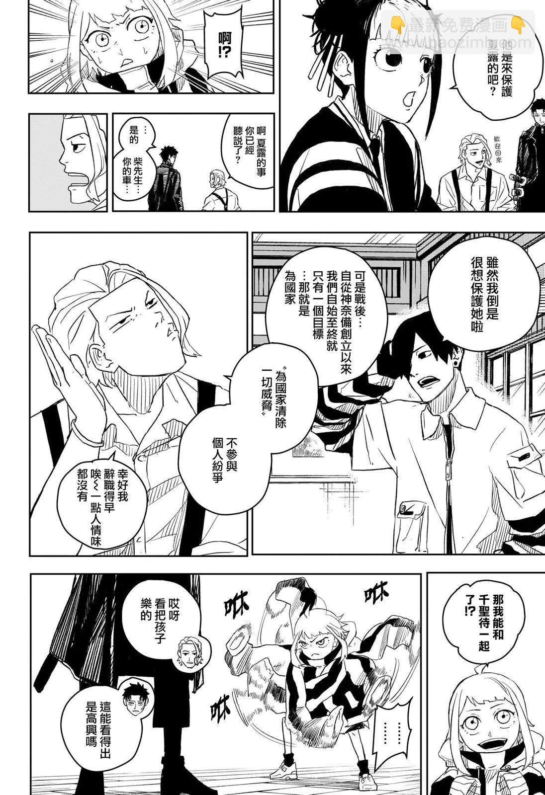 第07话8