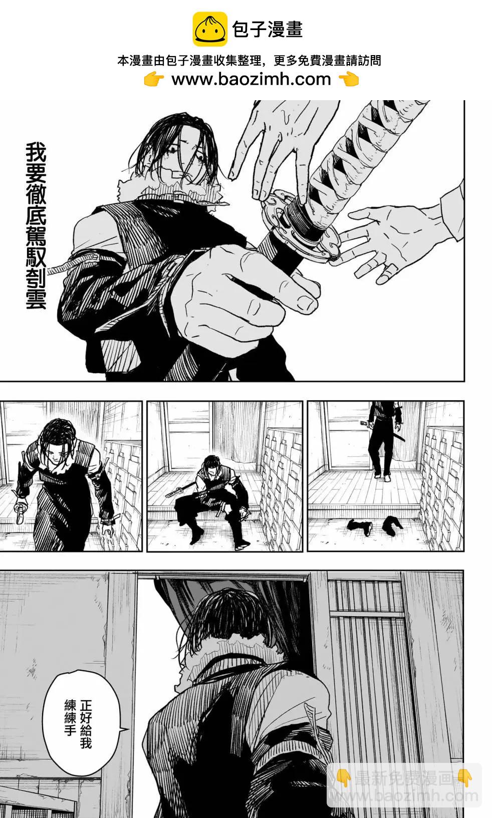 第12话12