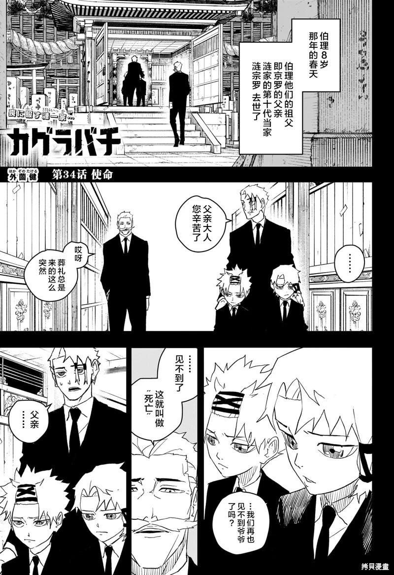 第34话试阅0