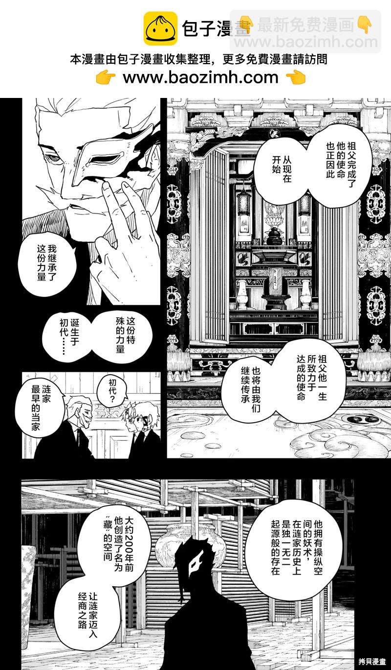 第34话试阅1