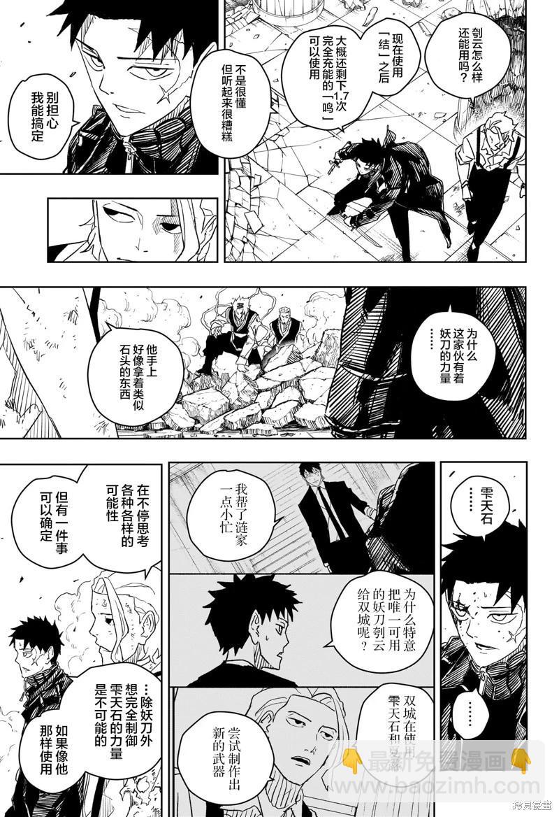 第34话试阅14