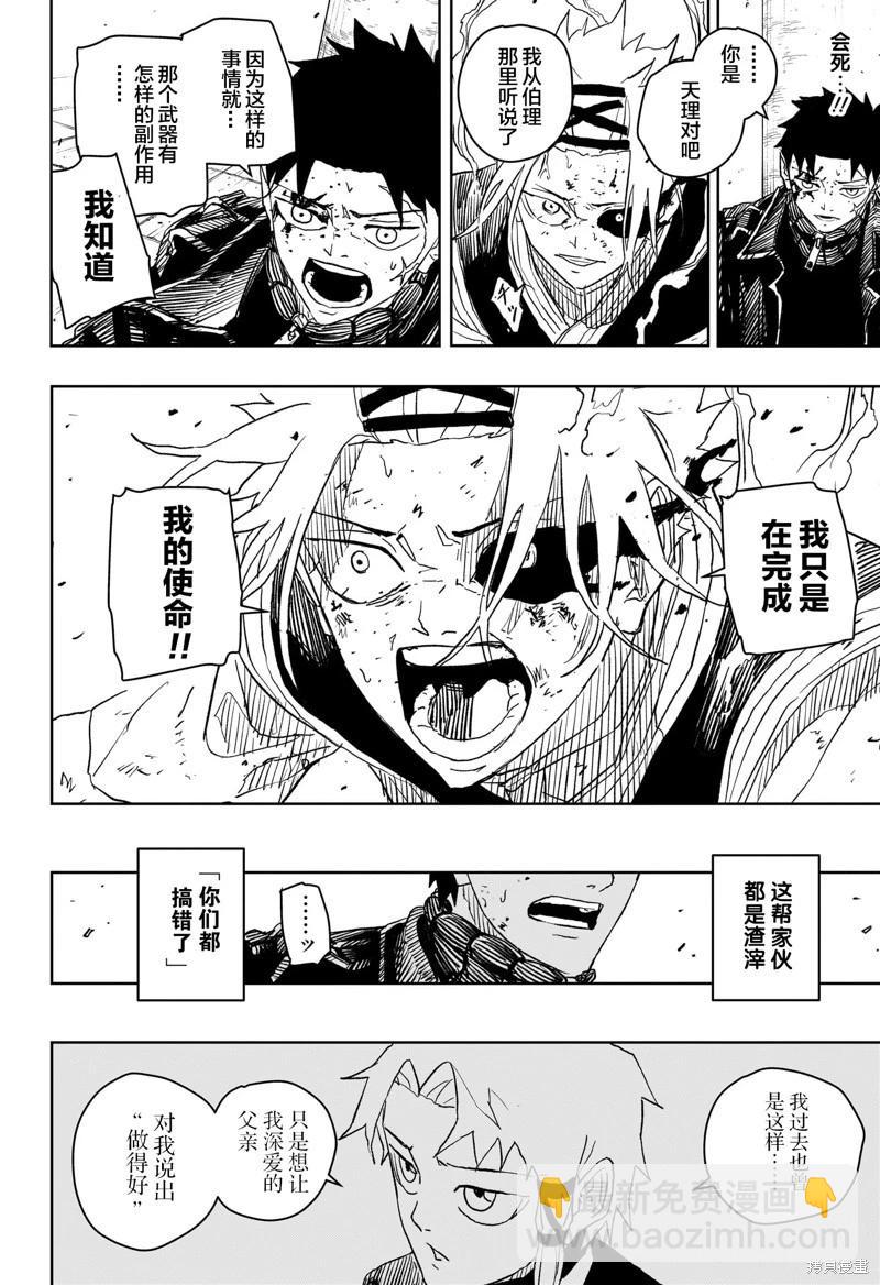 第34话试阅15