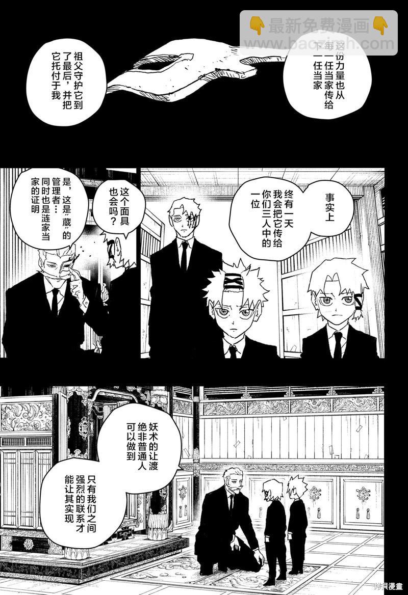 第34话试阅2