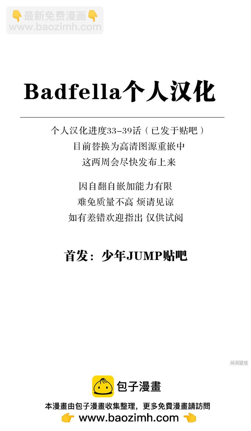 第34话试阅20