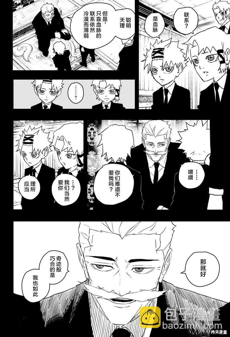 第34话试阅3