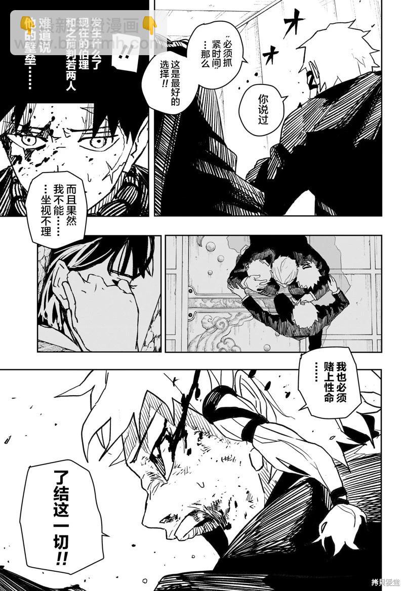 第34话试阅6