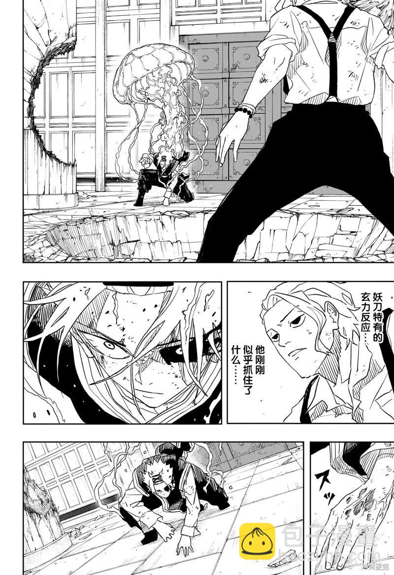 第34话试阅7