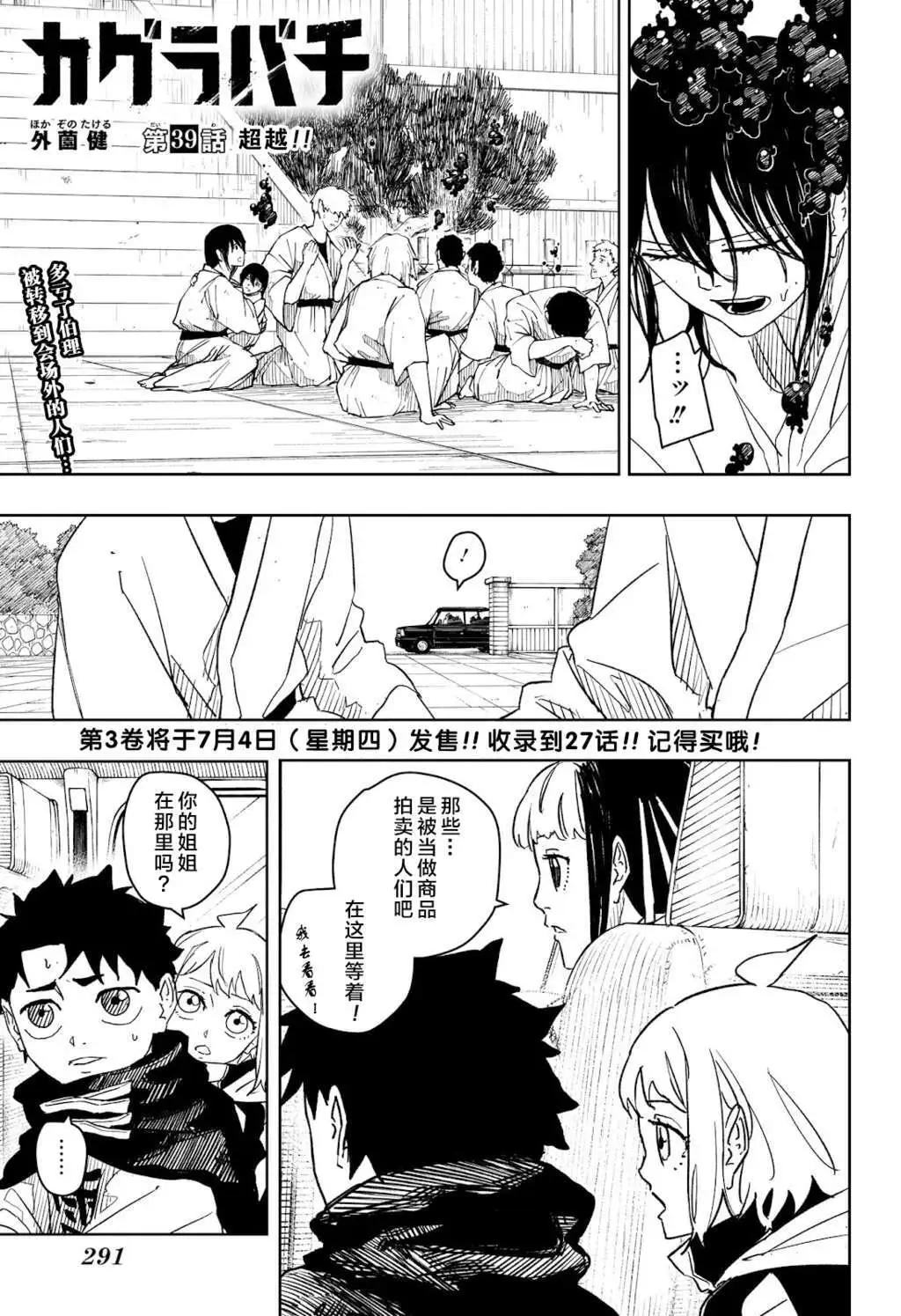 第39话0