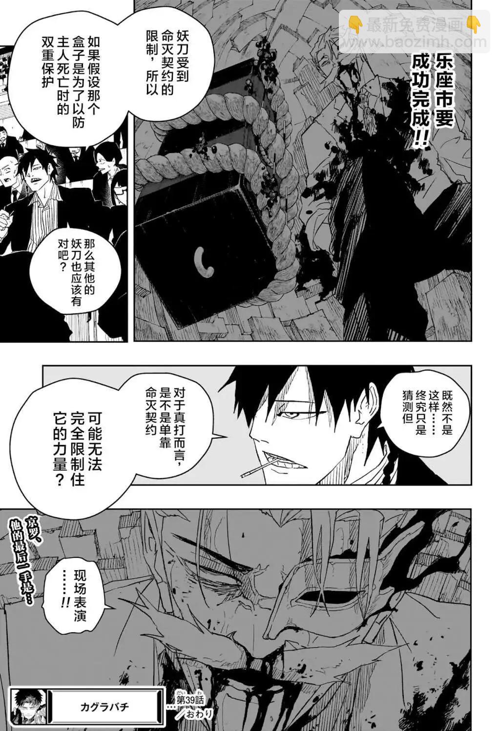 第39话18