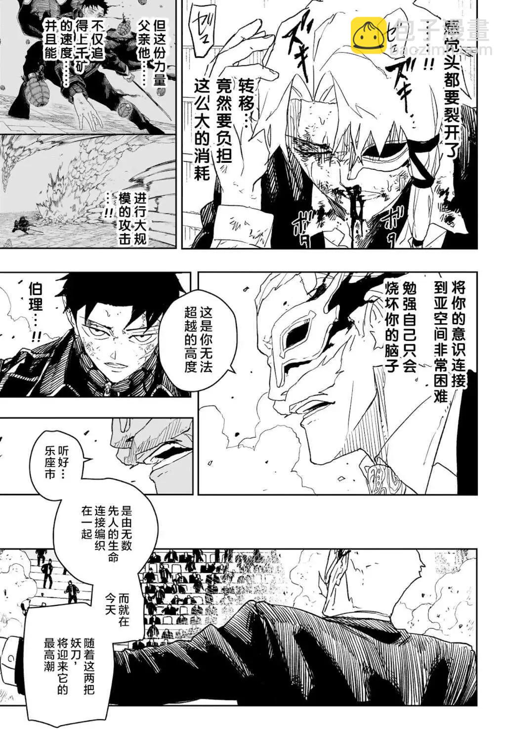 第39话2