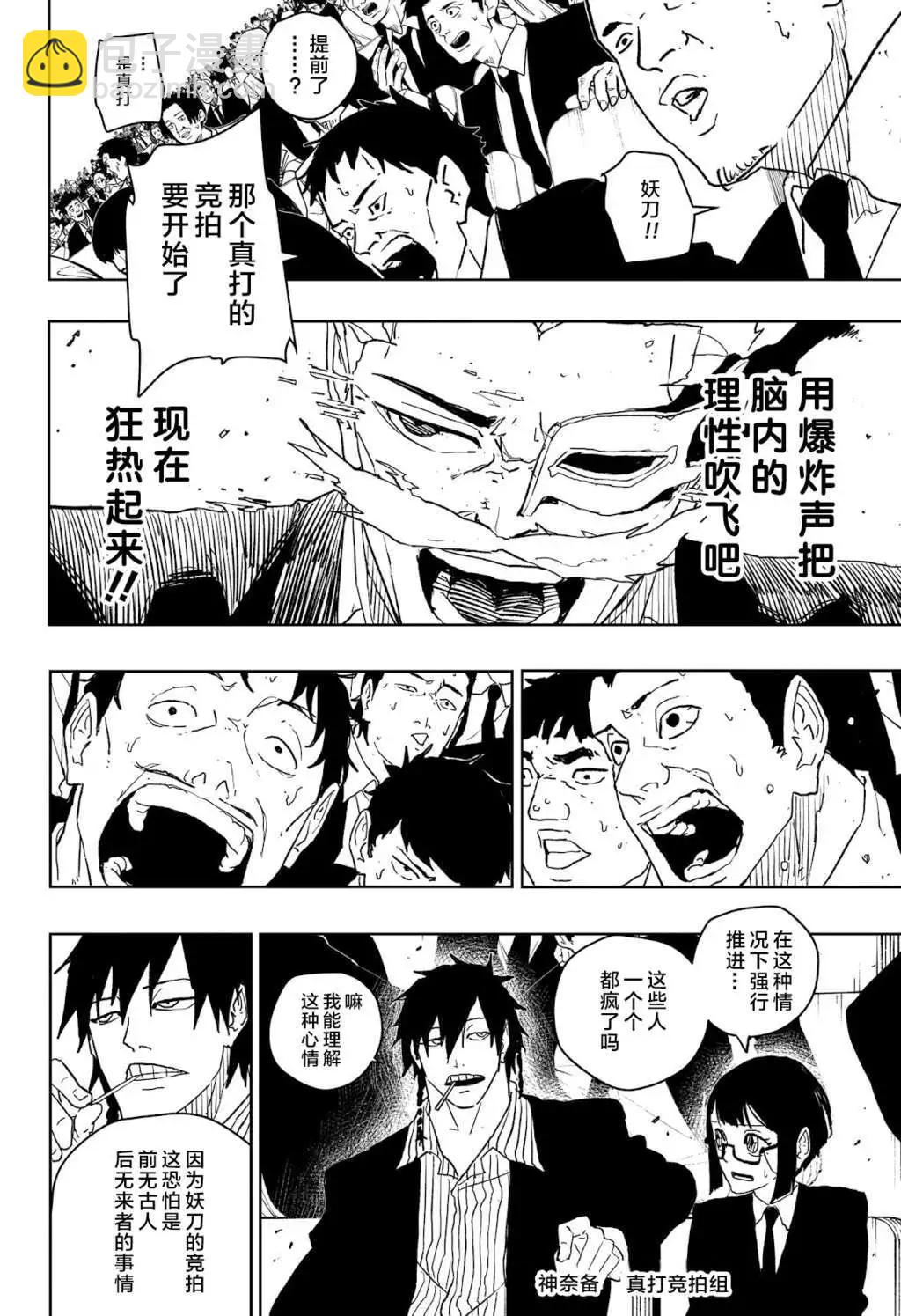 第39话3