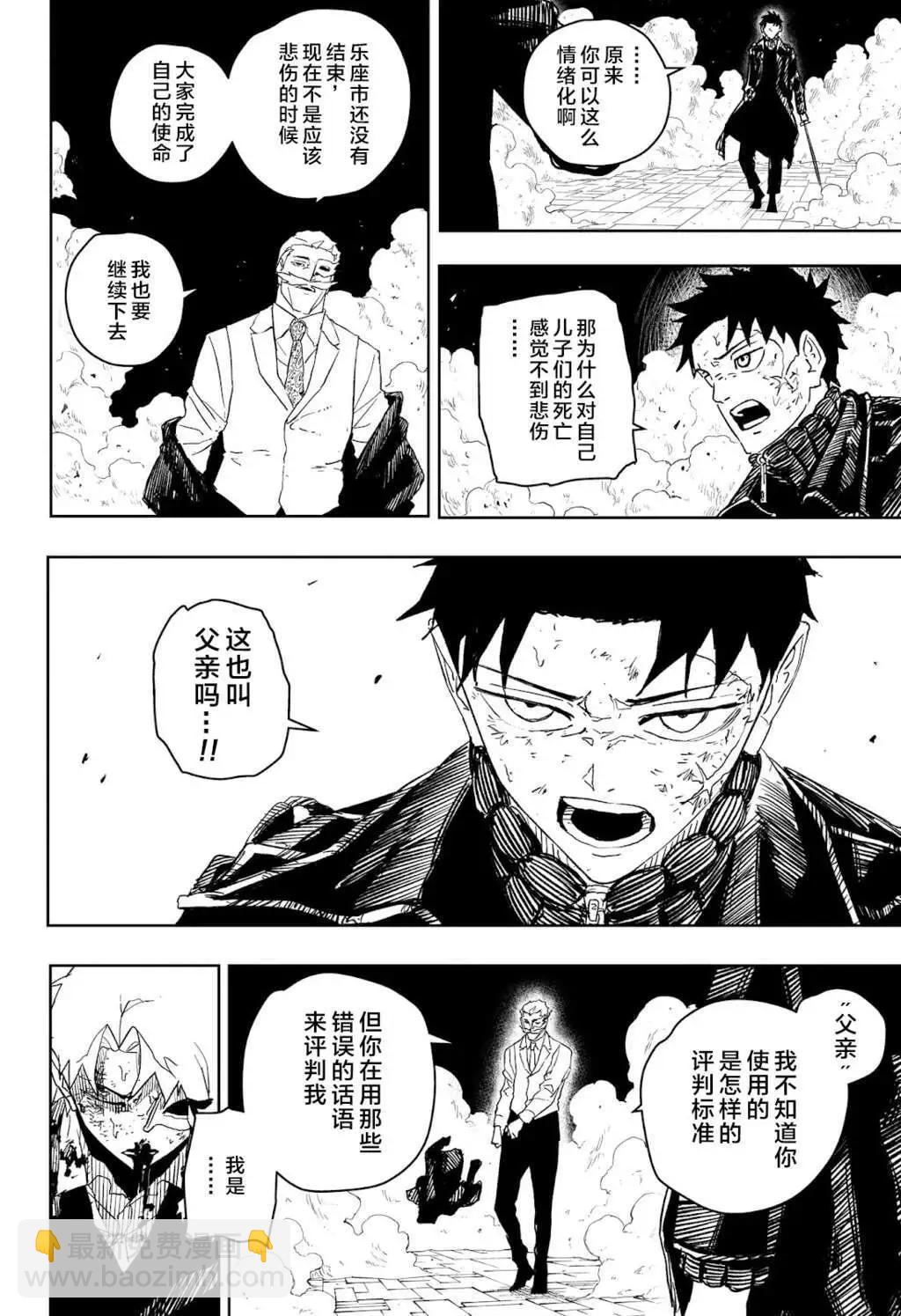 第39话5