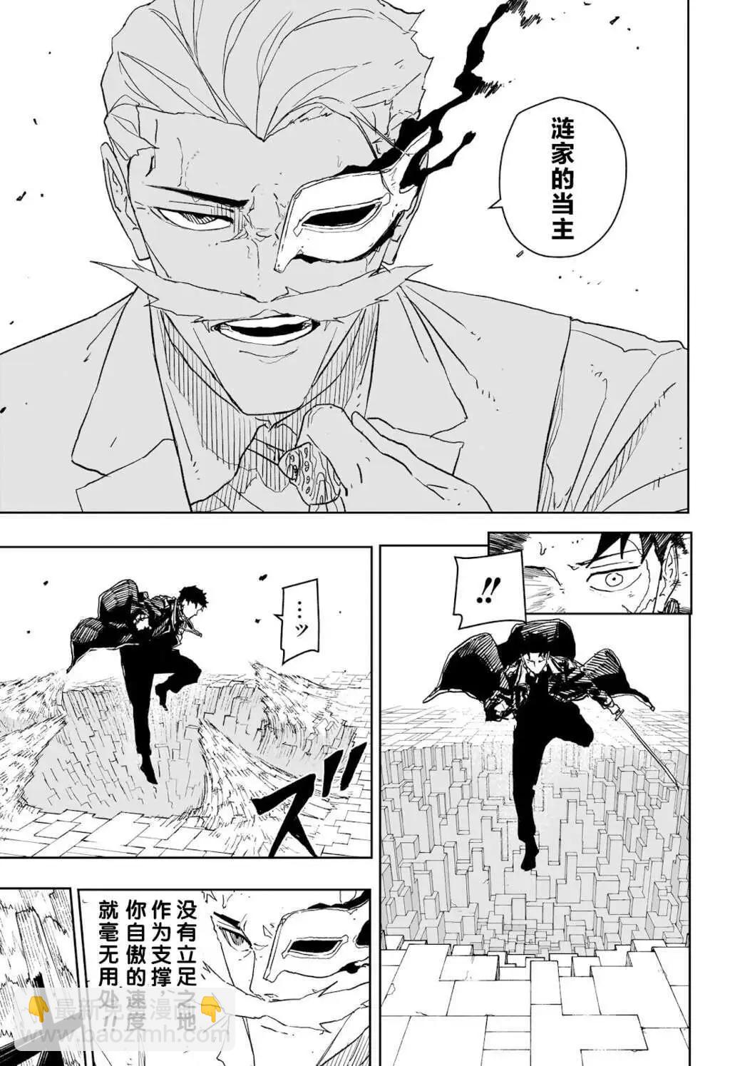 第39话6