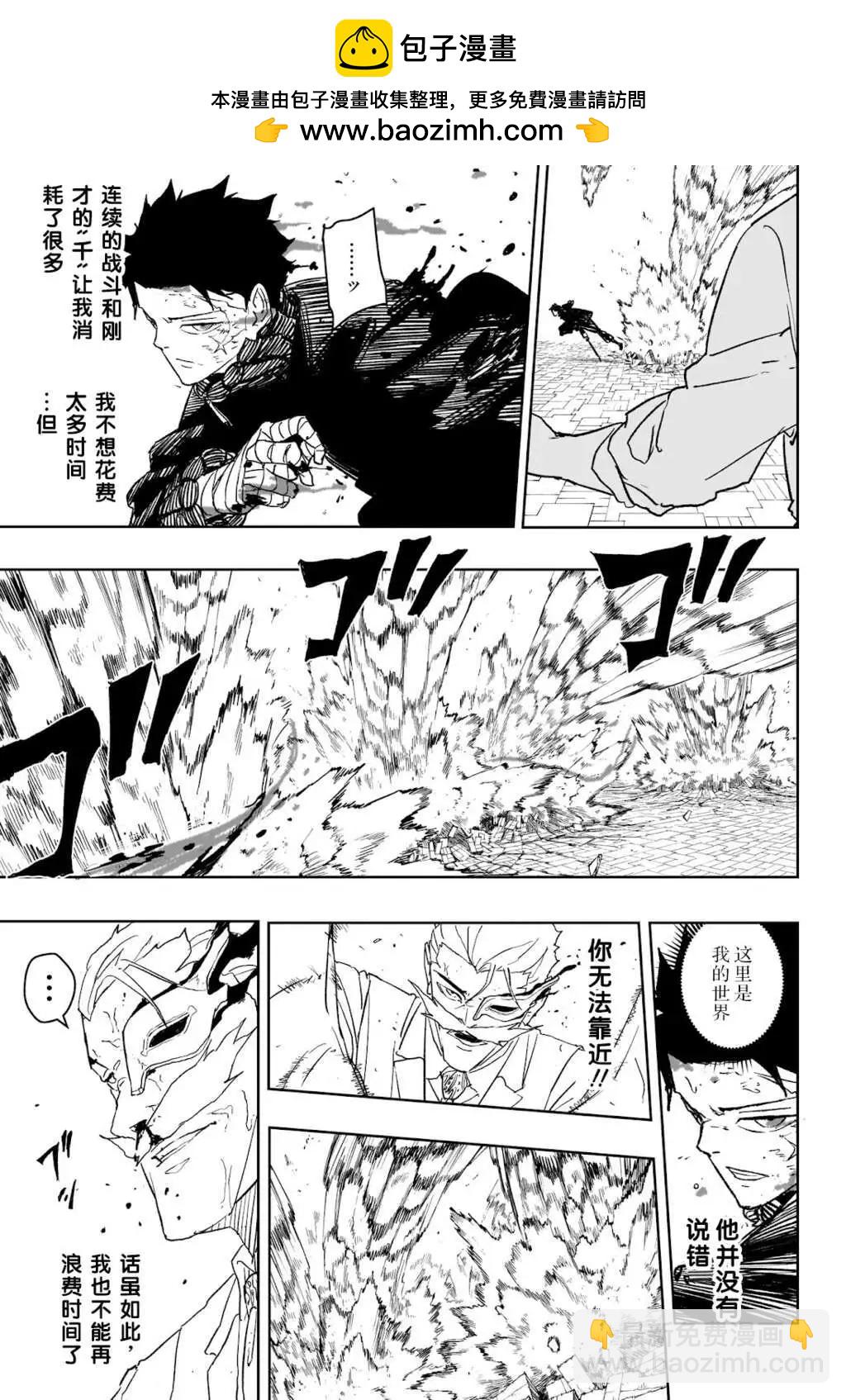 第39话8