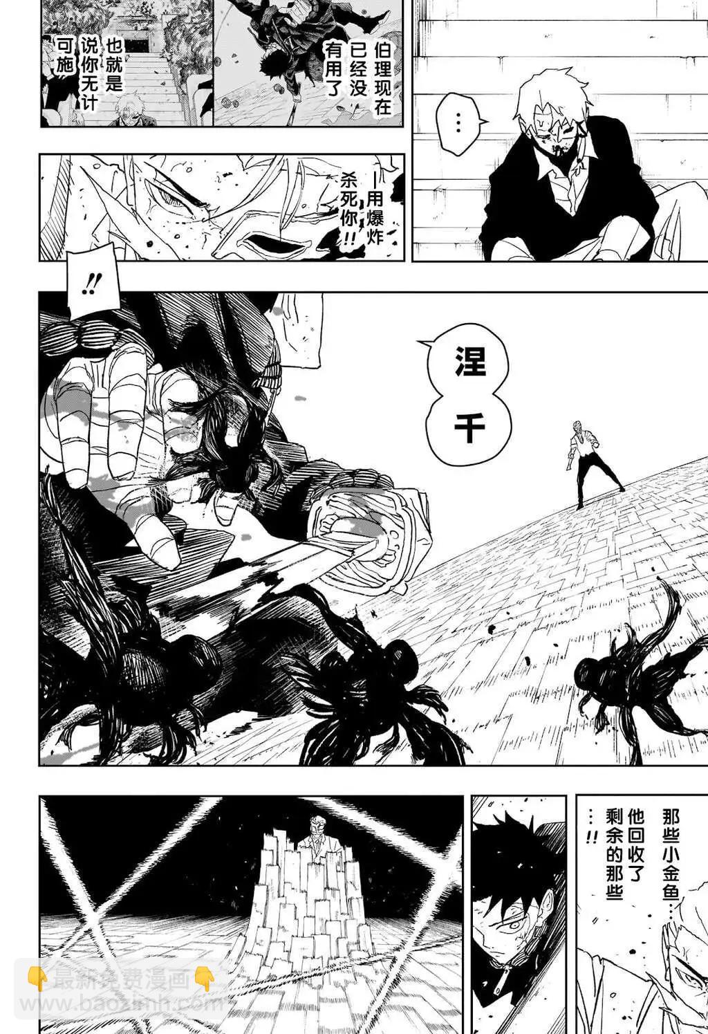 第39话9
