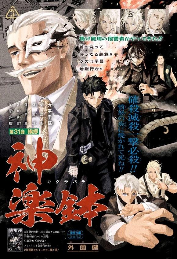 第31话0
