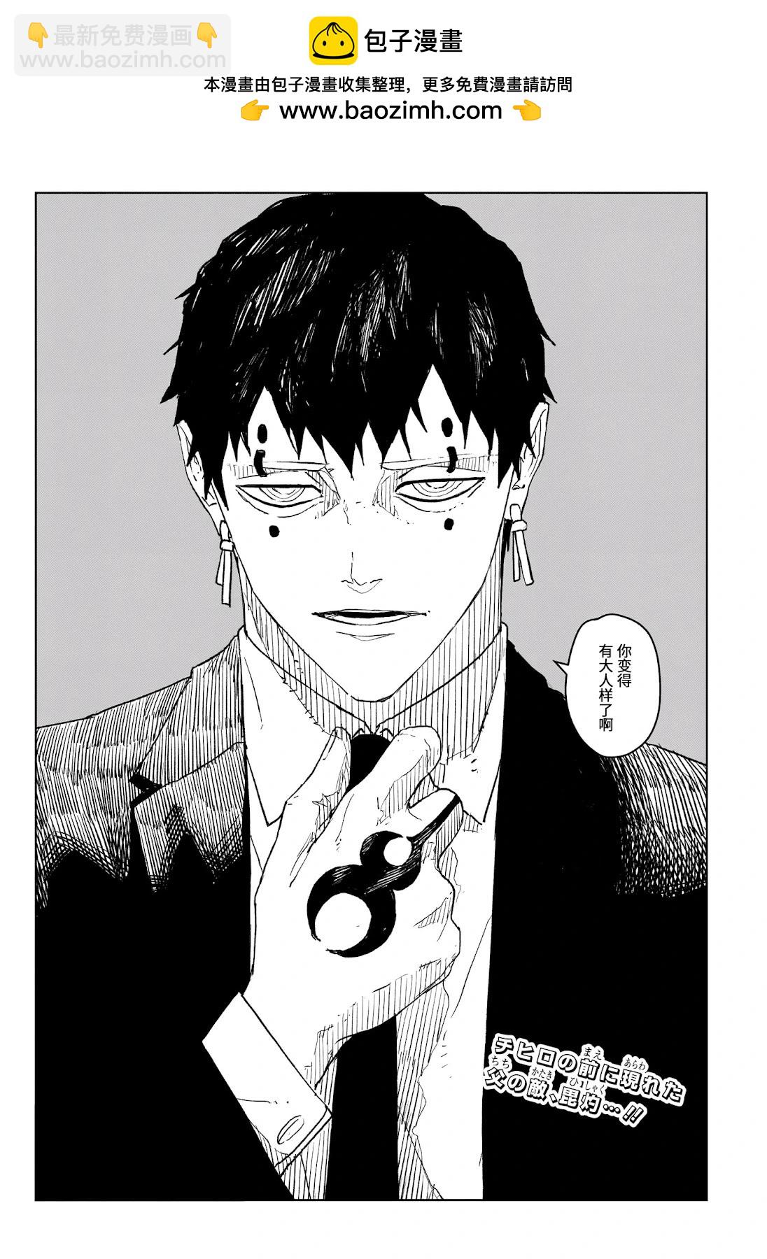 第31话1