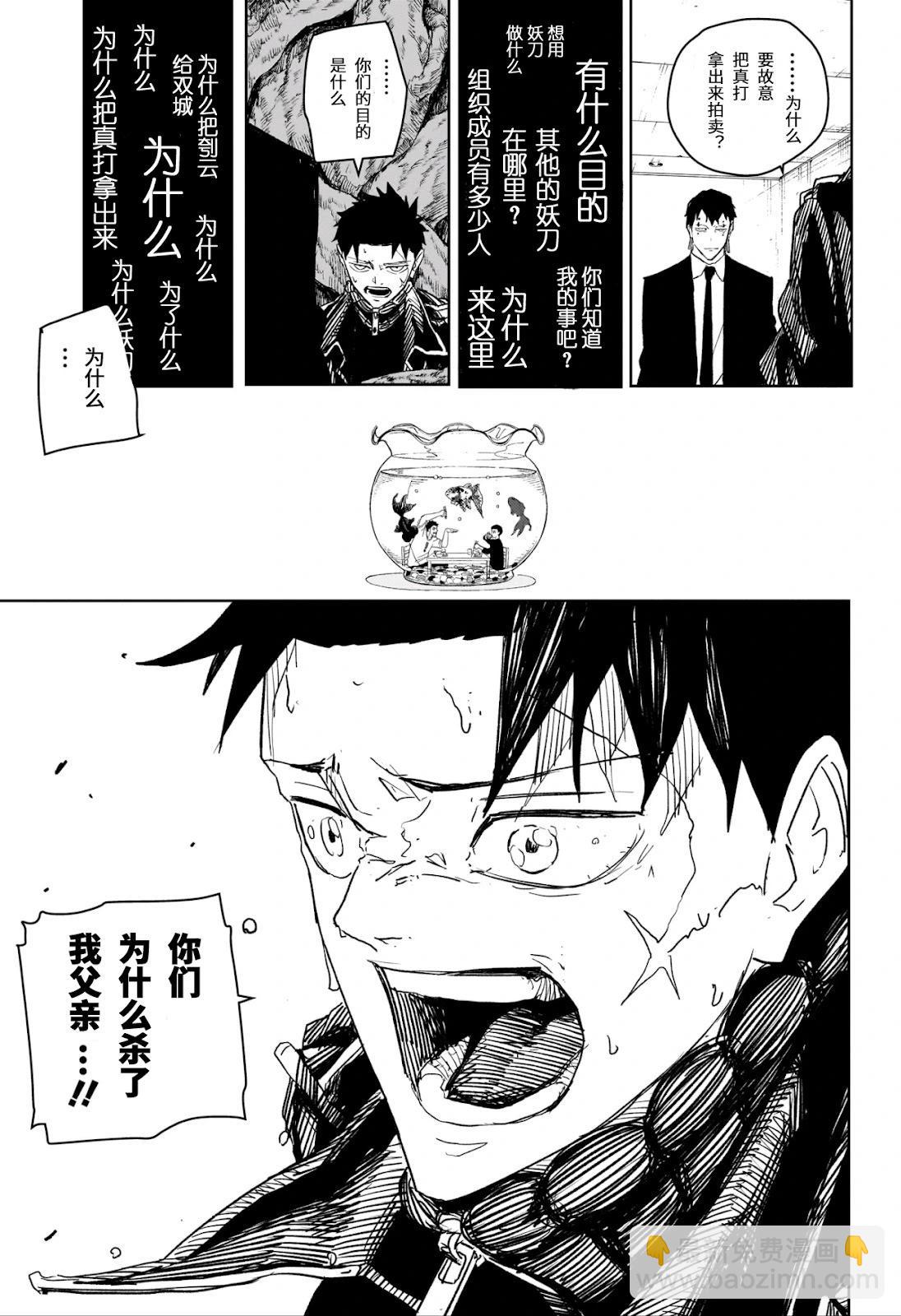 第31话10